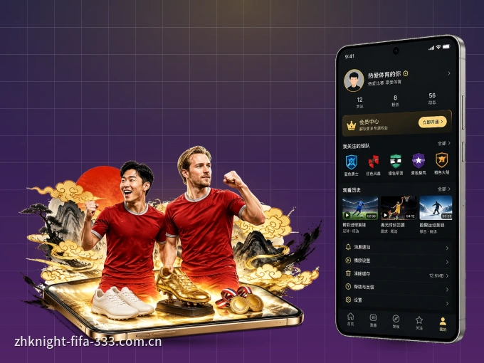333体育 APP，随时掌握比赛进程